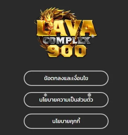 LAVA900